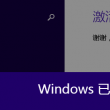 word怎么删除重复内容保留一个